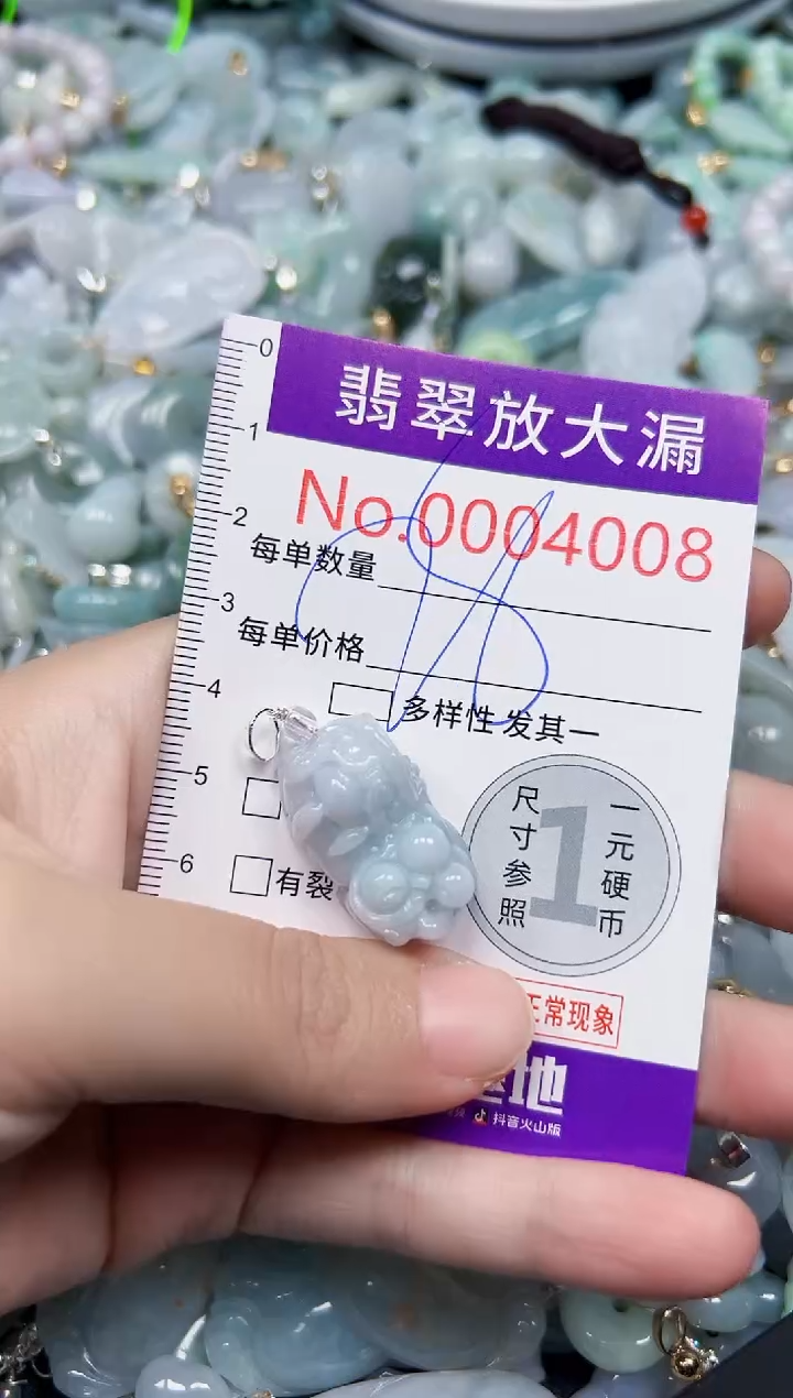 颈饰未镶嵌翡翠4008