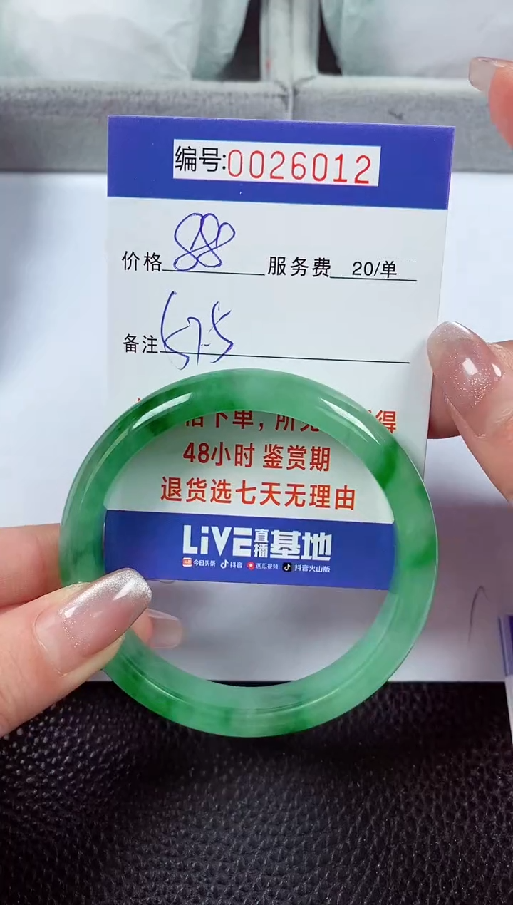 【闪购商品】拍下以实物为准00026012