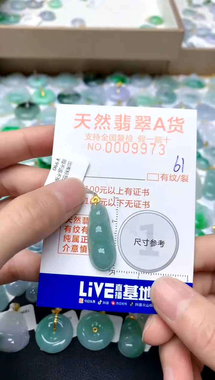 【闪购商品】翡翠颈饰18K金镶嵌61天然A货翡翠