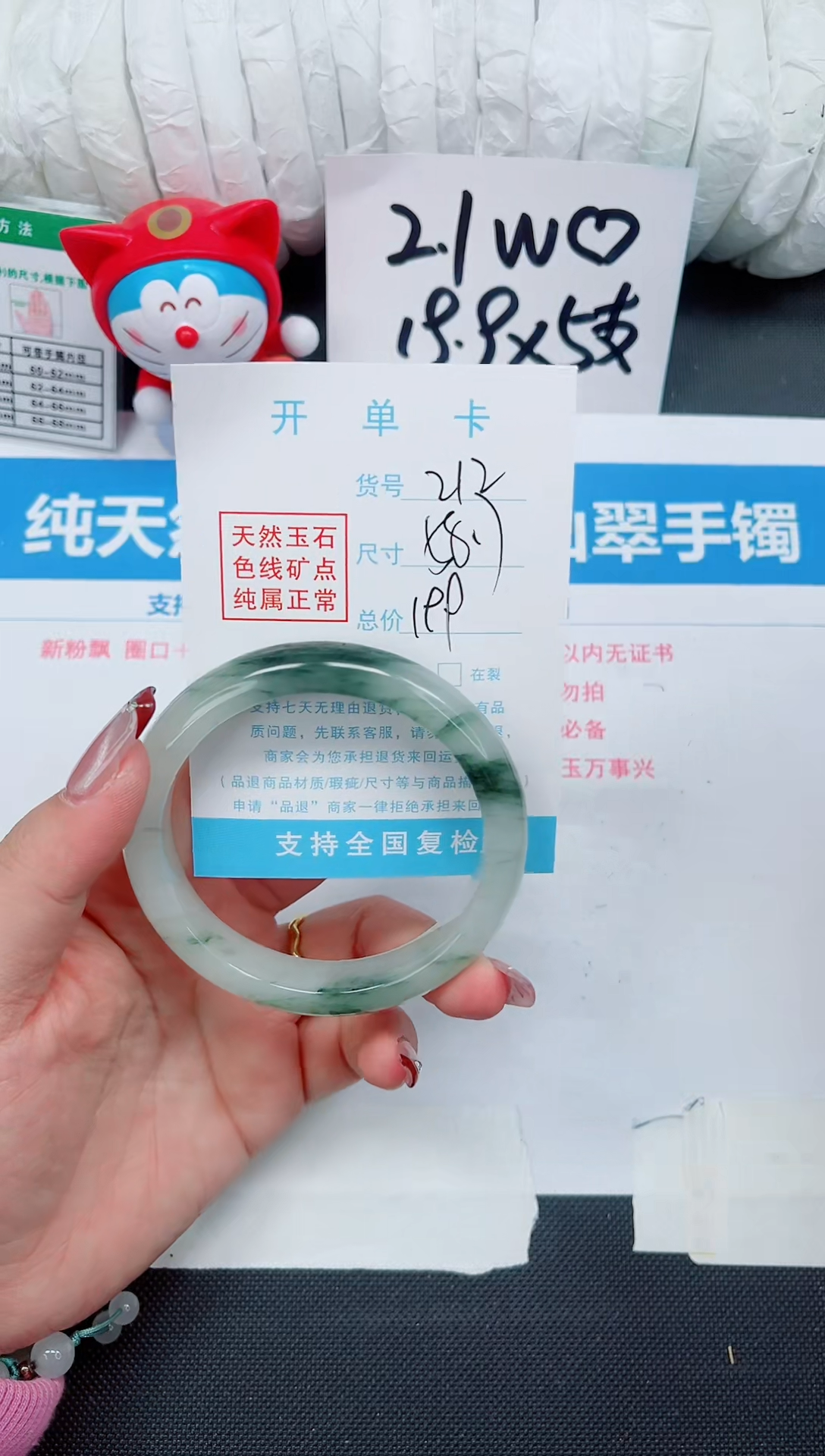 【闪购商品】石英质玉手镯未镶嵌212