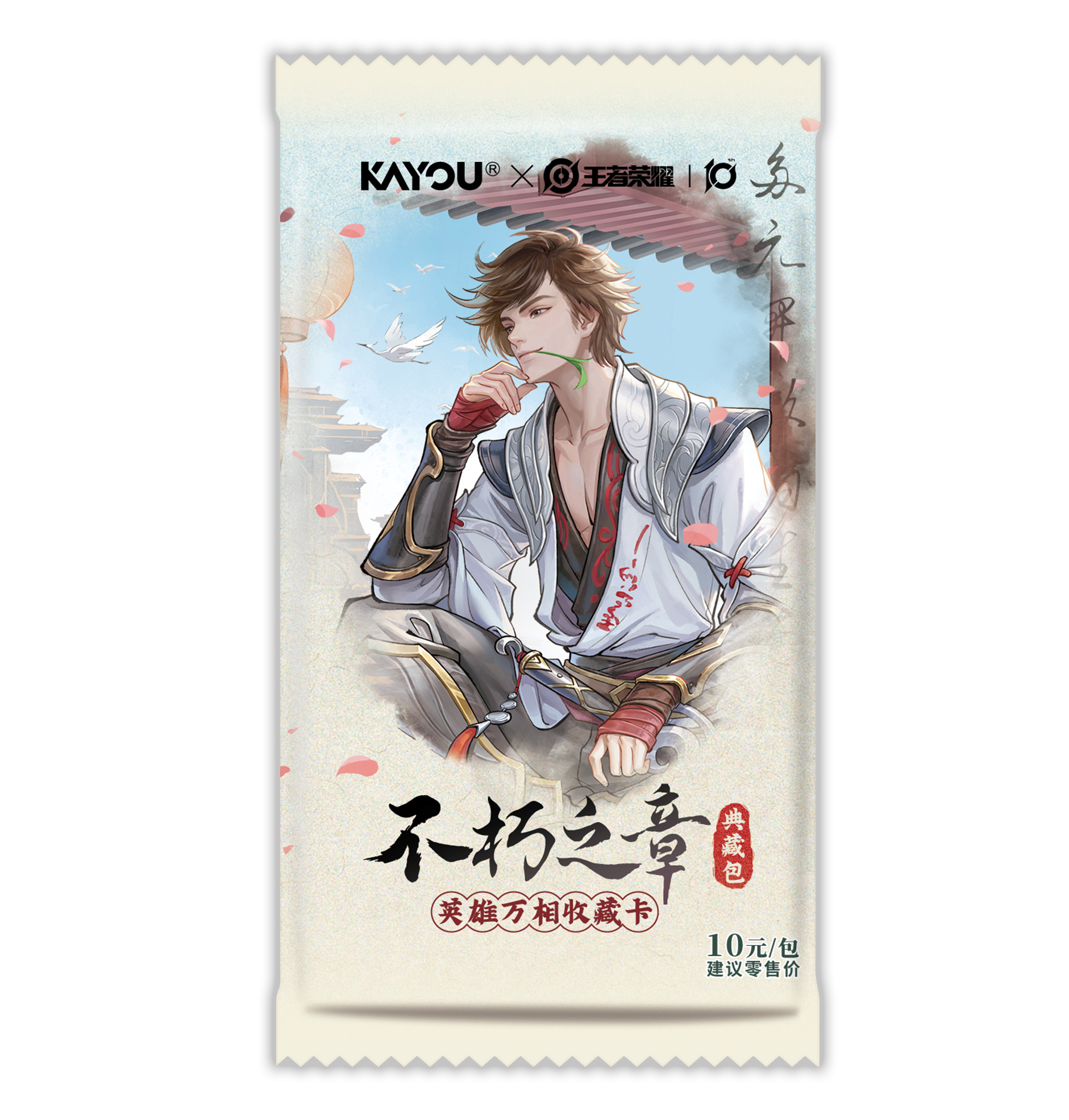 卡游【宠粉浮浮9.9史诗+2无限吃】【王者荣耀-英雄万相收藏卡】【代拆】