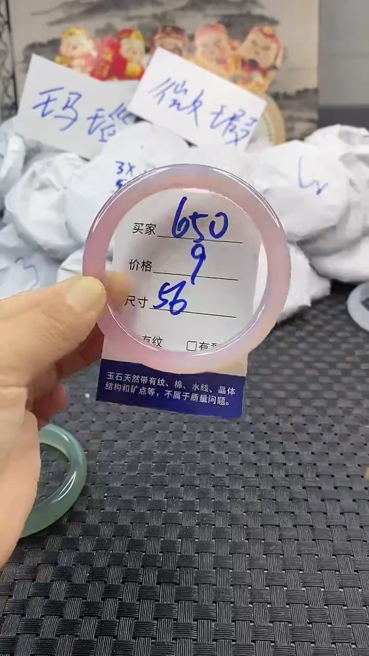 玛瑙/玉髓手镯未镶嵌650