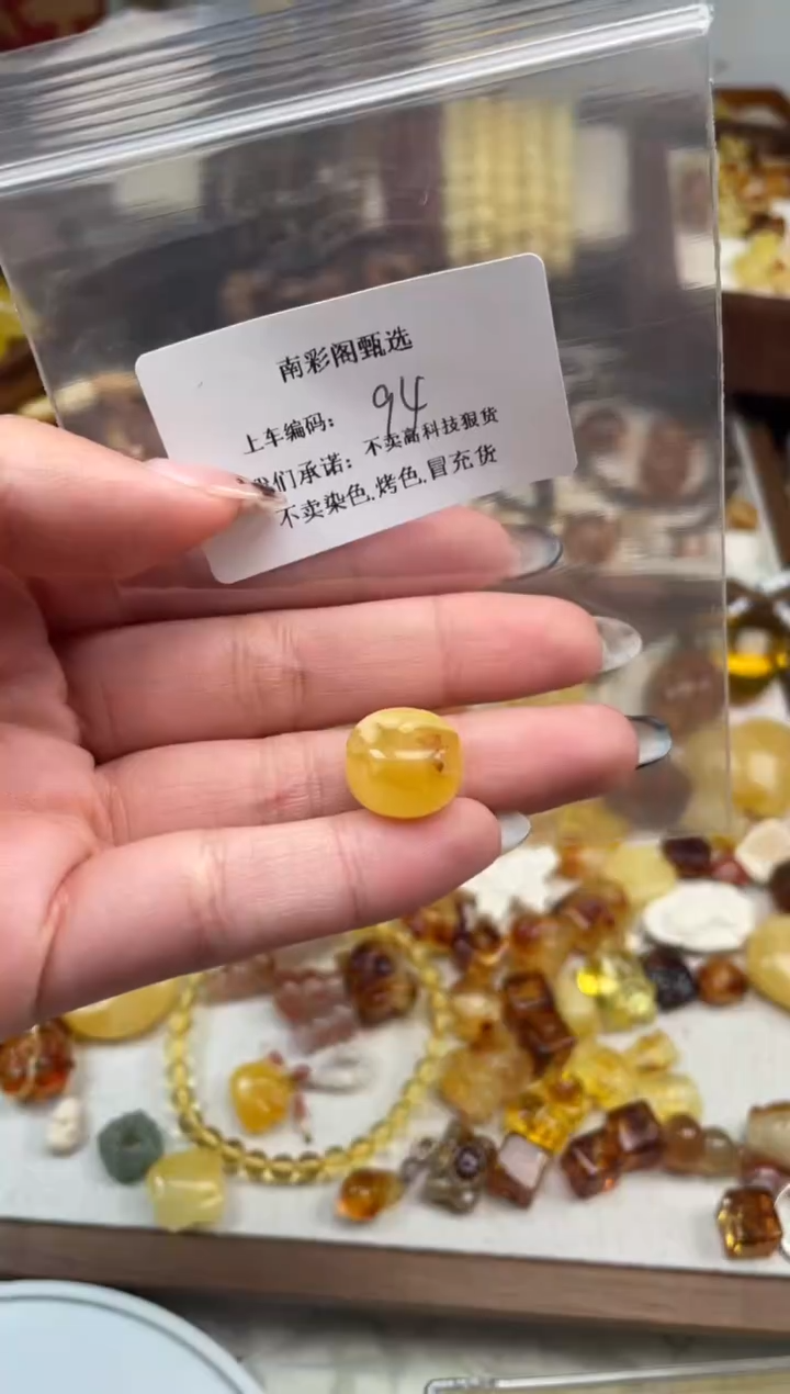 【闪购商品】琥珀裸石未镶嵌94微瑕