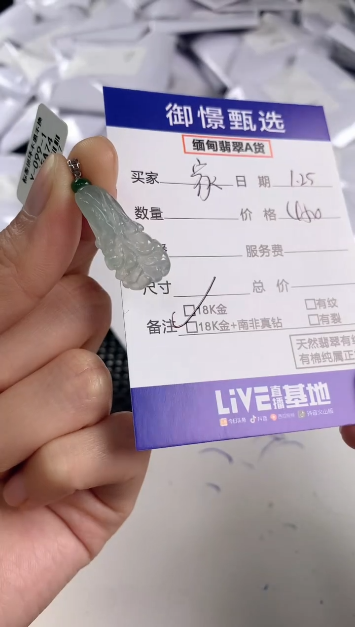 【闪购商品】翡翠颈饰18K金镶嵌16            