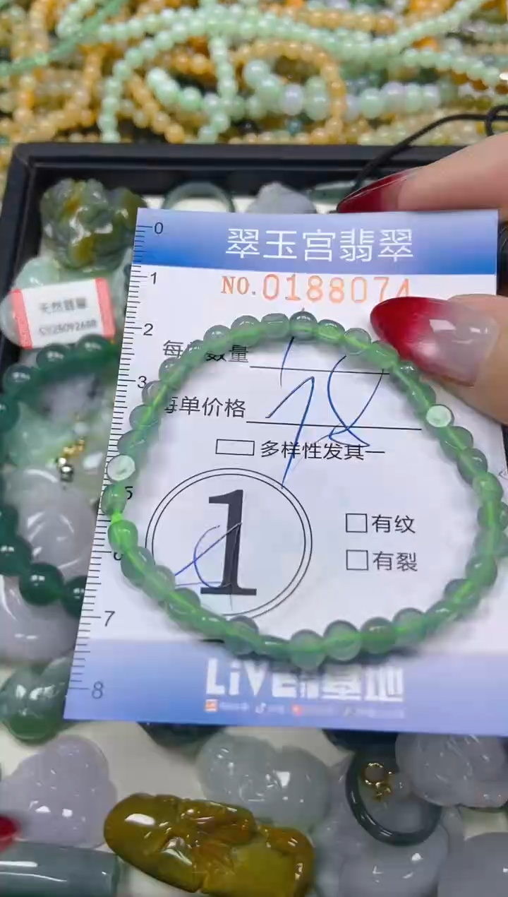 翡翠未镶嵌颈饰闪购0188074