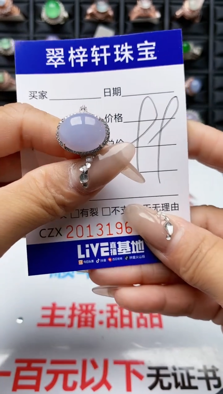 【闪购商品】翡翠戒指银S925镶嵌3196