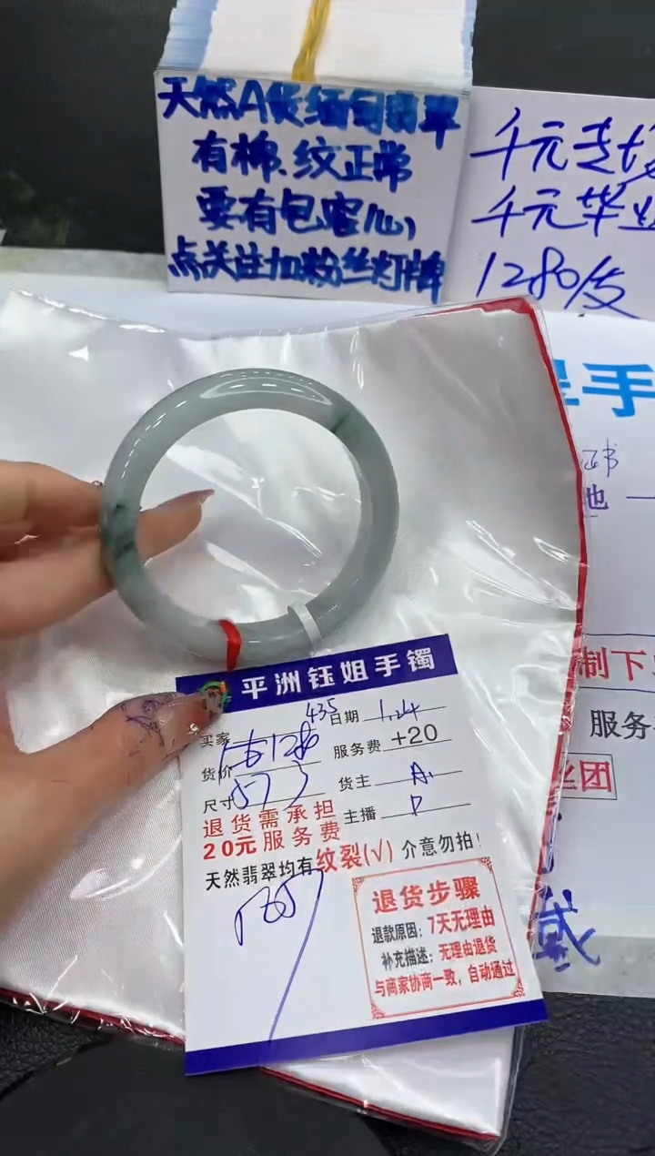 【闪购商品】翡翠手镯未镶嵌111111111111