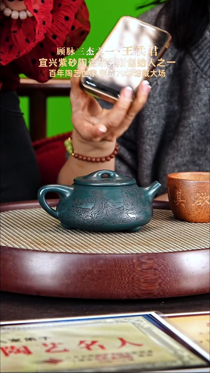 茶壶紫砂王洪君 