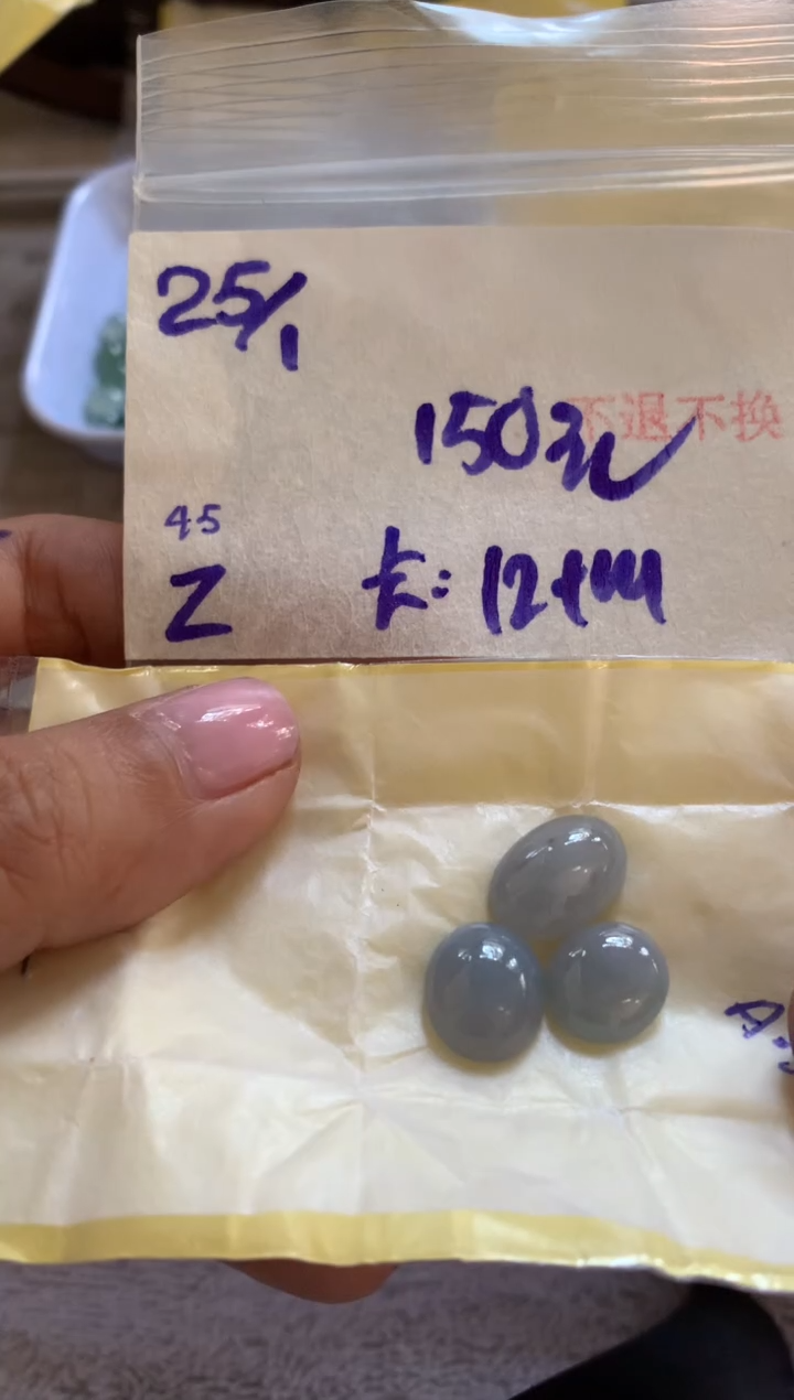 【闪购商品】定制翡翠未镶嵌78543278654321