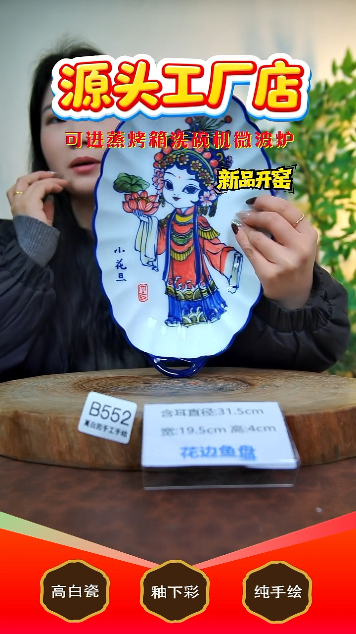 摆件白泥景德镇手工手绘陶瓷【食品级】552