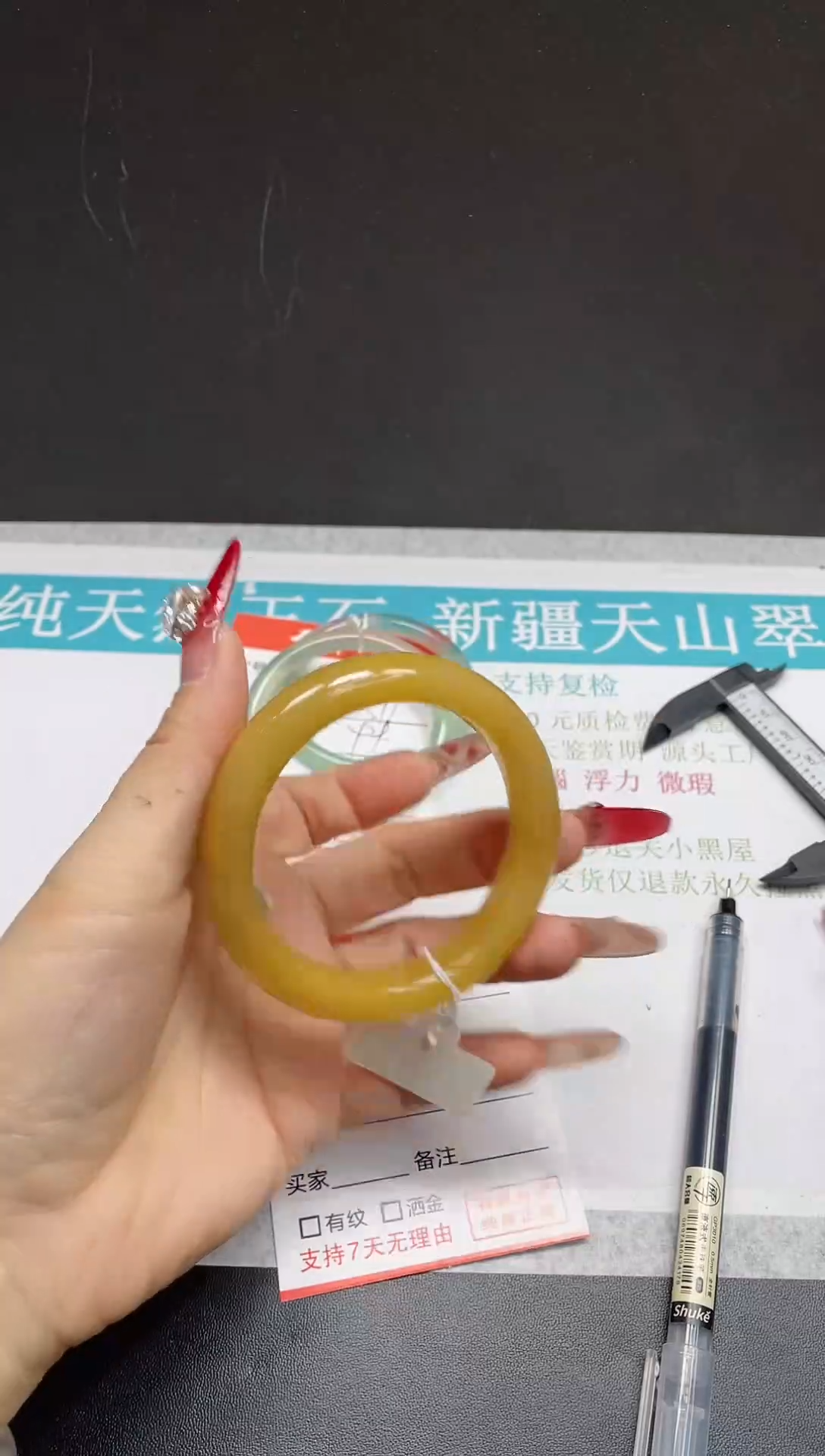 【闪购商品】石英质玉手镯未镶嵌278