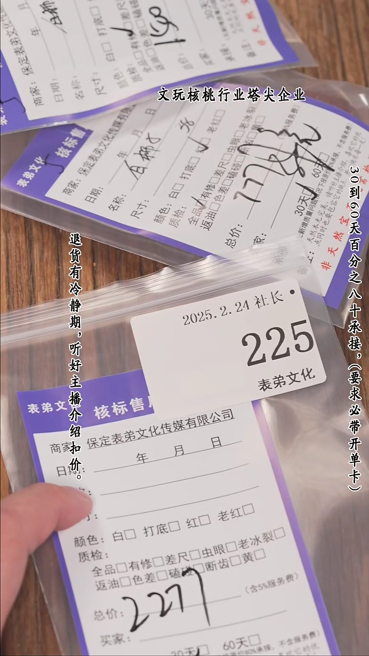 【闪购商品】文玩核桃把件225白狮子等2对