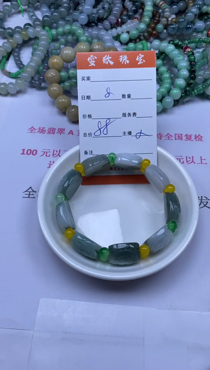 颈饰未镶嵌翡翠雪欣散珠定制diy