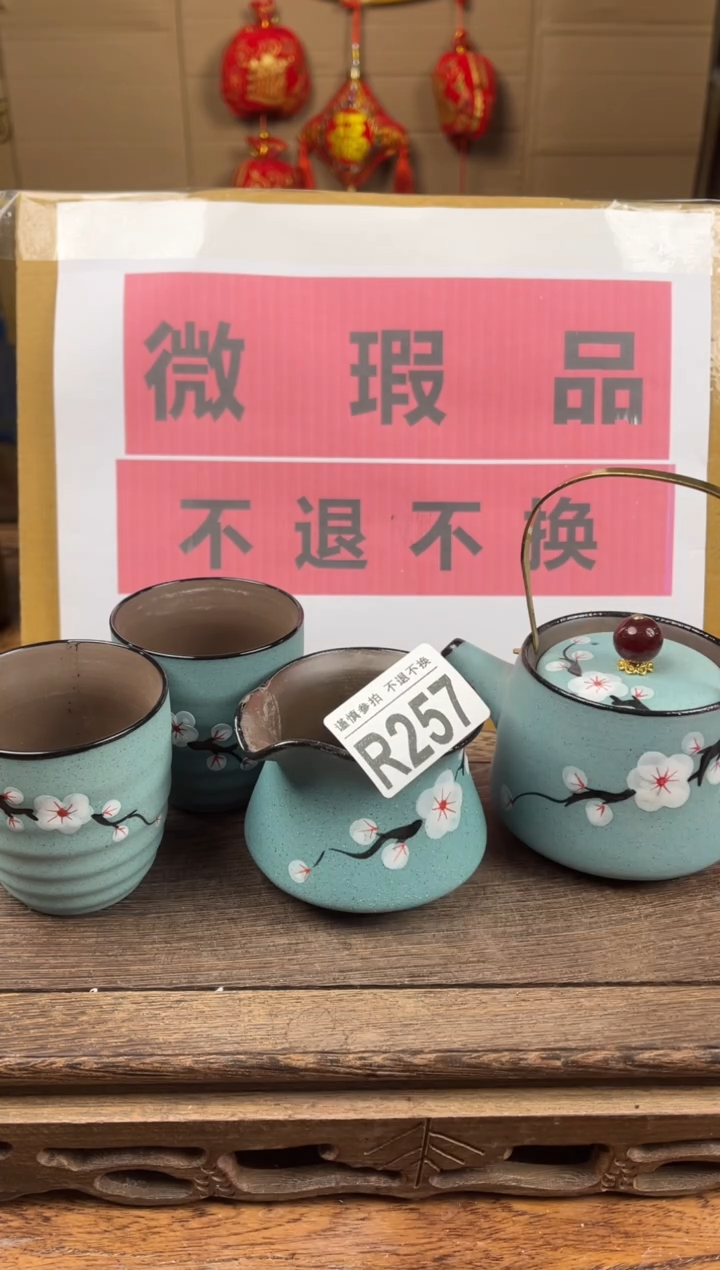 【闪购商品】 瑕疵品瓷器 处理专场（不退不换）257
