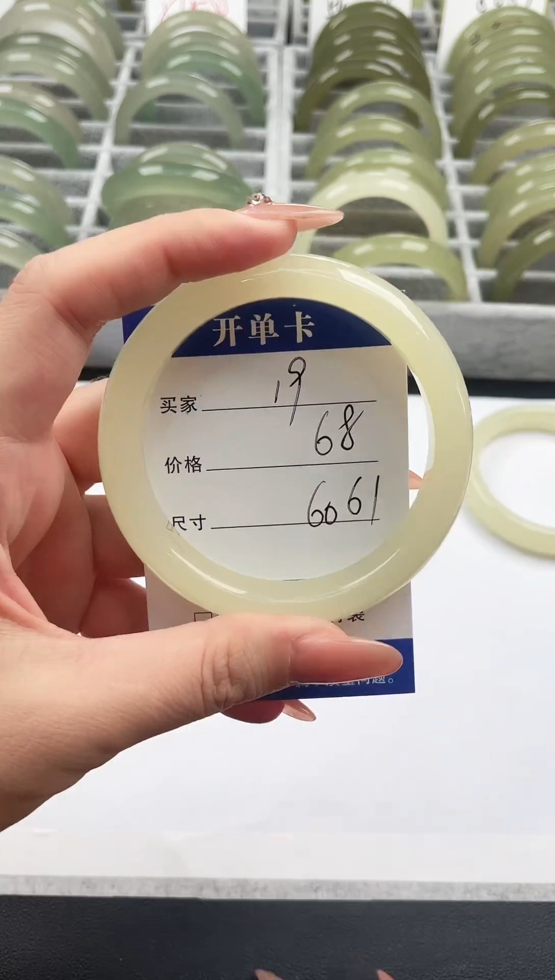 未镶嵌手镯石英质玉蜂蜜水60/61