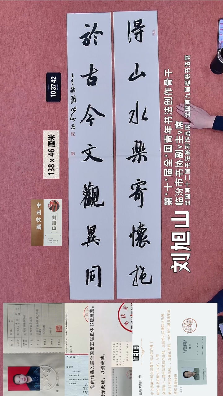 书法248    刘老师书法作品