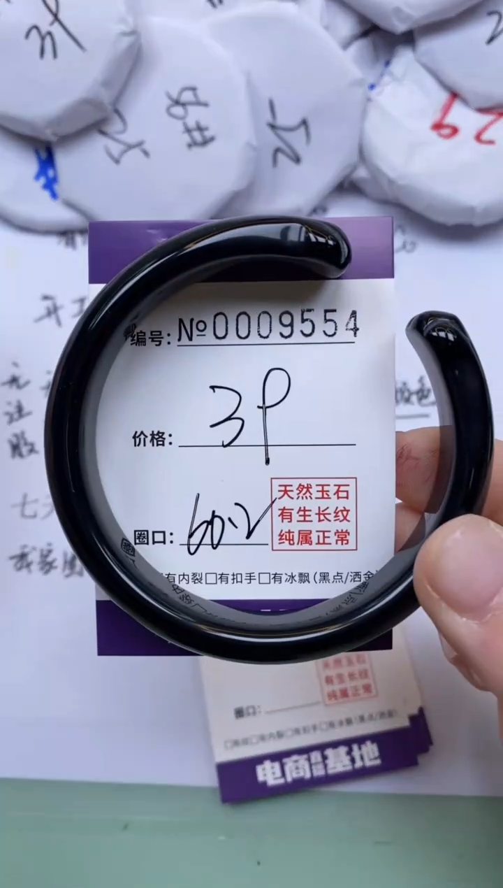 【闪购商品】玛瑙/玉髓手镯未镶嵌9554