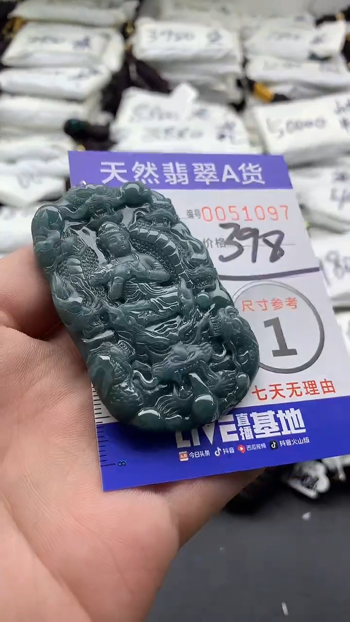 【闪购商品】翡翠颈饰未镶嵌555555555555