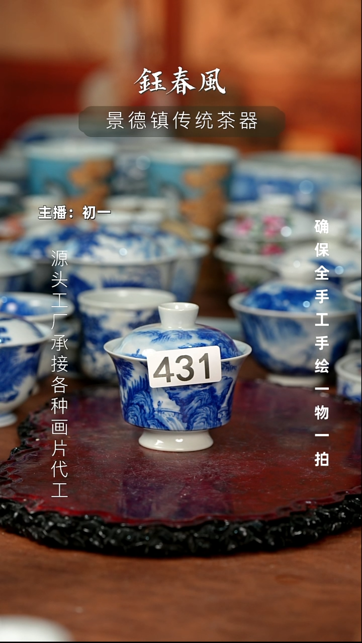 杯景德镇全手工手绘茶器微瑕