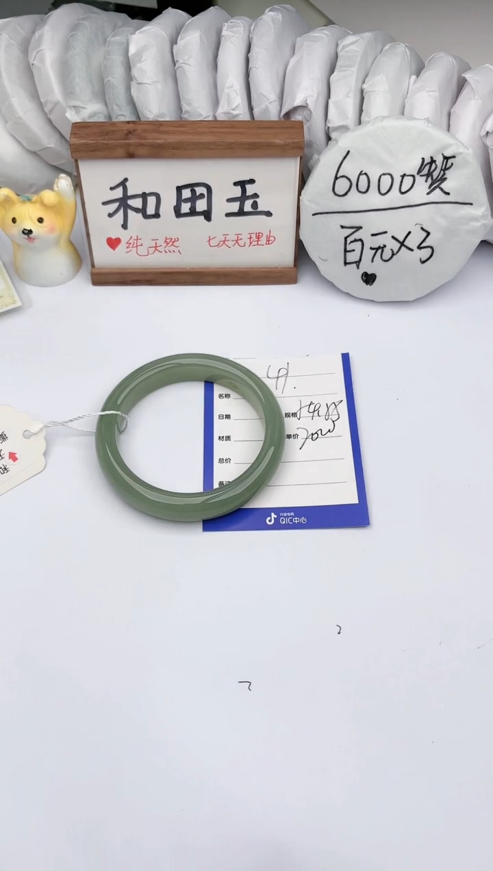 【闪购商品】和田玉手镯未镶嵌玉轩阁41