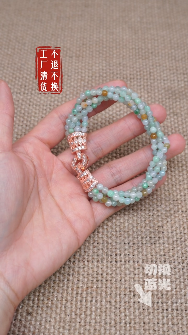 【闪购商品】翡翠手链未镶嵌94工厂抛货 不退不换 纹裂