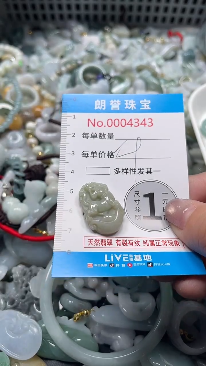 颈饰未镶嵌翡翠翡翠未镶嵌颈饰翡翠吊坠4343