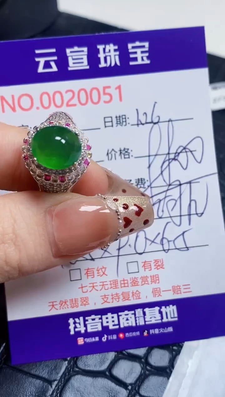 【闪购商品】翡翠戒指未镶嵌/00510000