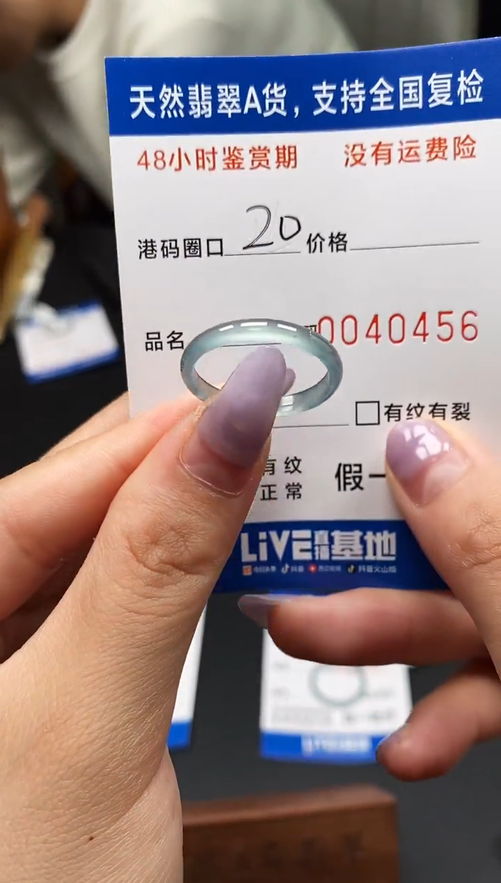 未镶嵌戒指翡翠天然A货翡翠0456