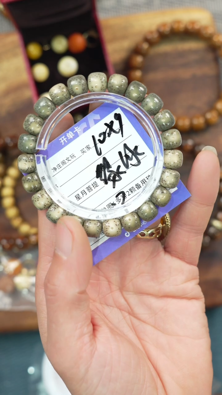【闪购商品】星月菩提手串净庄阁文玩