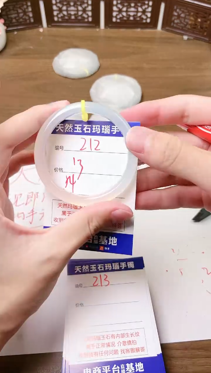手镯玛瑙/玉髓未镶嵌212