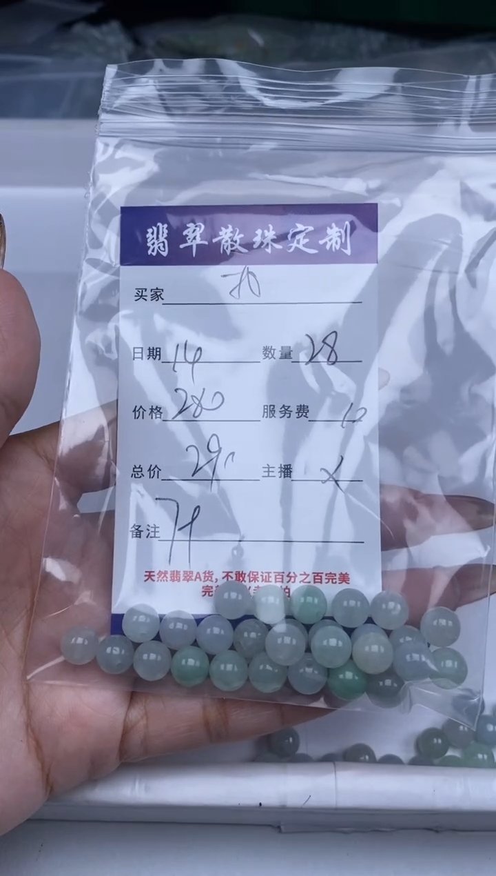 【闪购商品】翡翠未镶嵌颈饰贞城散珠批发DIY