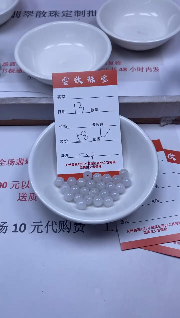 【闪购商品】翡翠颈饰未镶嵌雪欣散珠定制diy