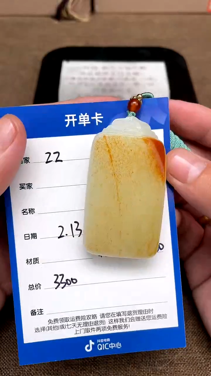 【闪购商品】和田玉2.13ZZ多样性拍一发一未镶嵌69