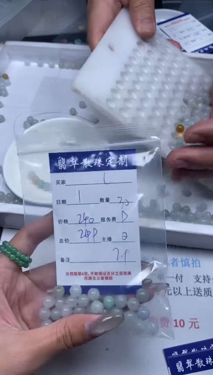 【闪购商品】翡翠颈饰未镶嵌贞城散珠批发DIY