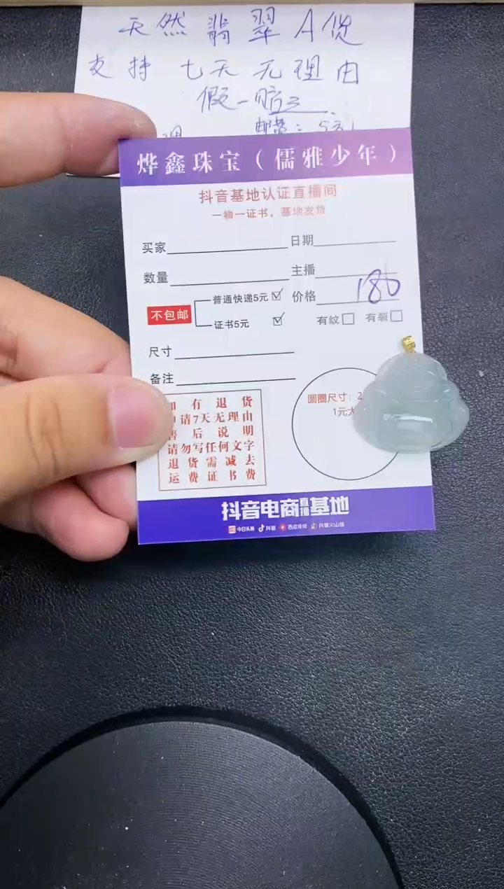 【闪购商品】翡翠颈饰18K金镶嵌天然翡翠A货赠皮绳