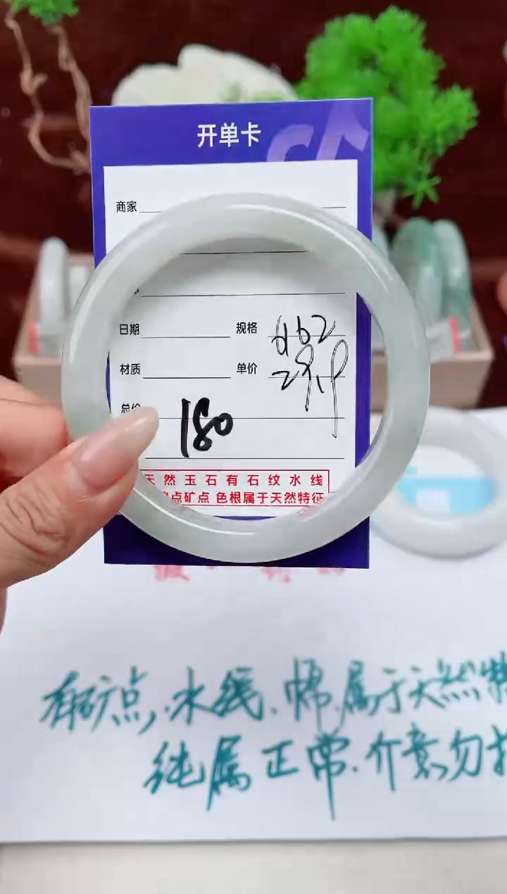 【闪购商品】石英质玉手镯未镶嵌180