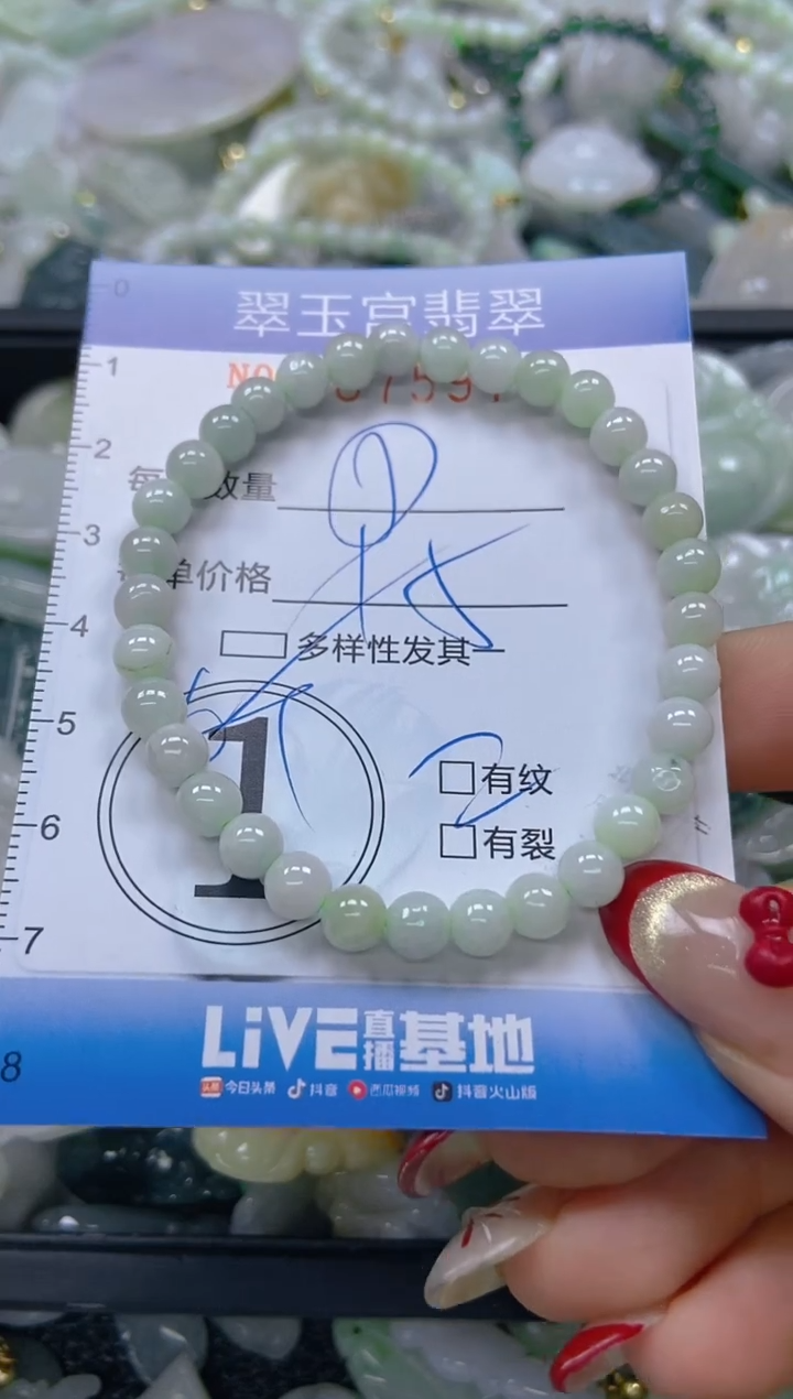 【闪购商品】翡翠颈饰未镶嵌闪购0075977多样性发其一