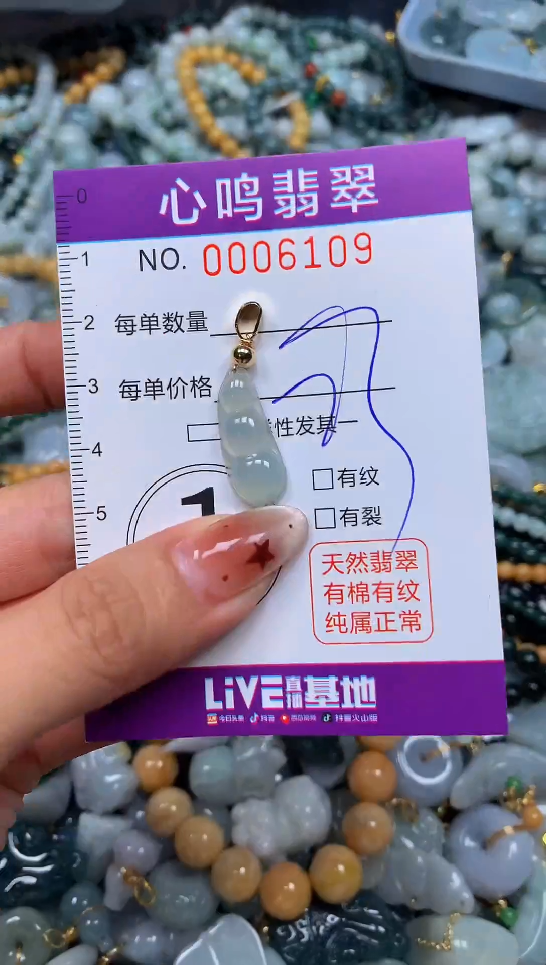 翡翠未镶嵌颈饰闪购006109