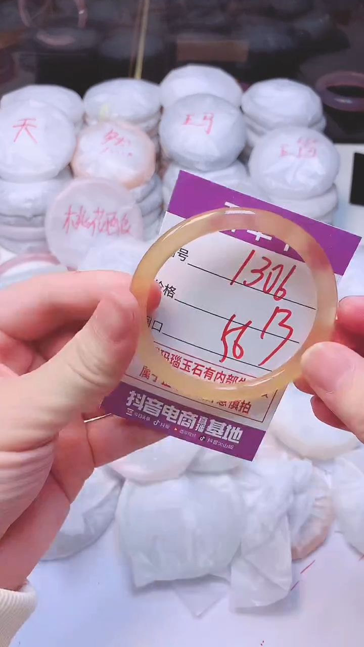 手镯玛瑙/玉髓未镶嵌1306