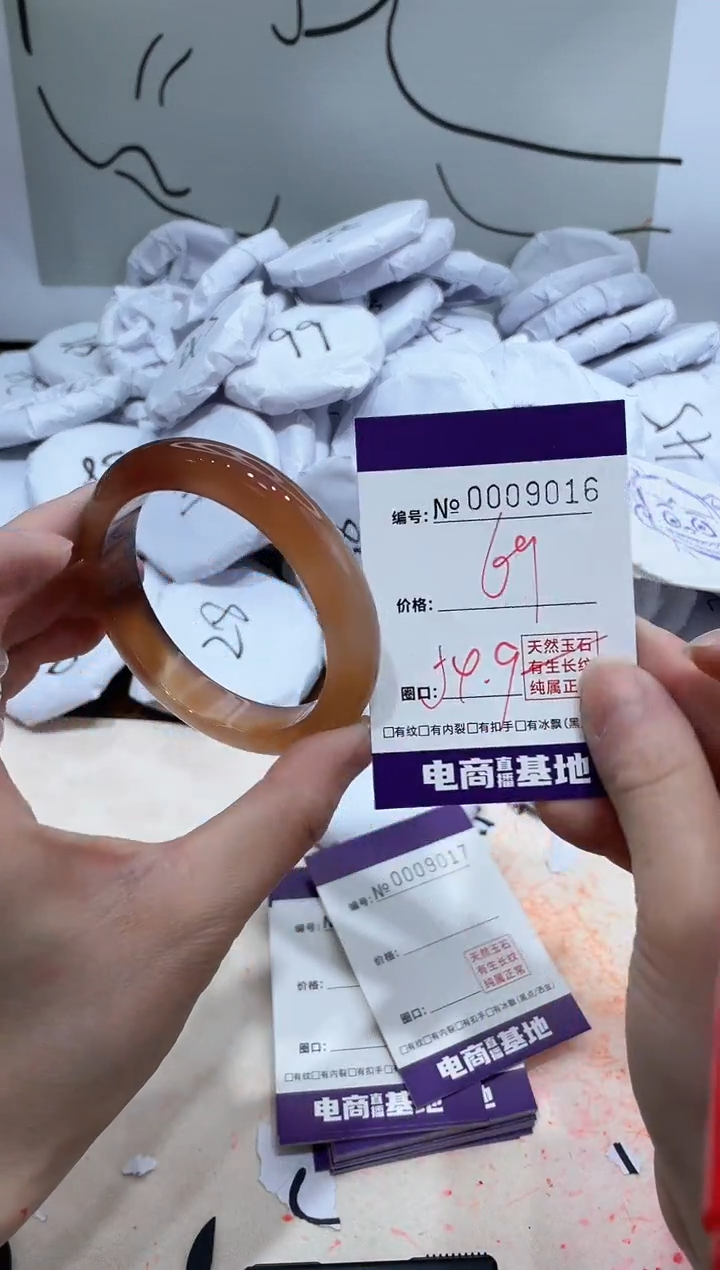 【闪购商品】玛瑙/玉髓手镯未镶嵌9016