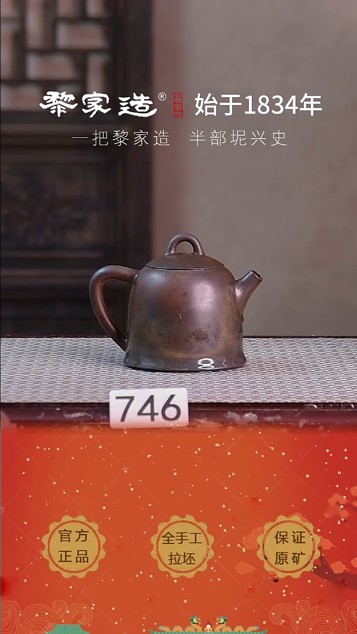 壶746F瑕约125cc薄胎柴烧球孔无盒