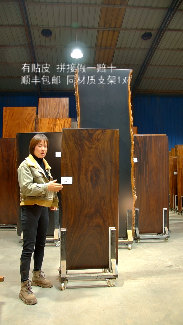 木/南美胡桃木*自然边/C216-160*68*6带脚