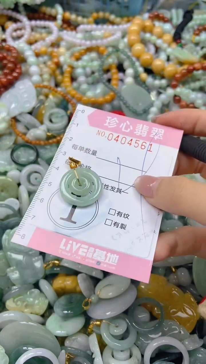 颈饰未镶嵌翡翠闪购0404561
