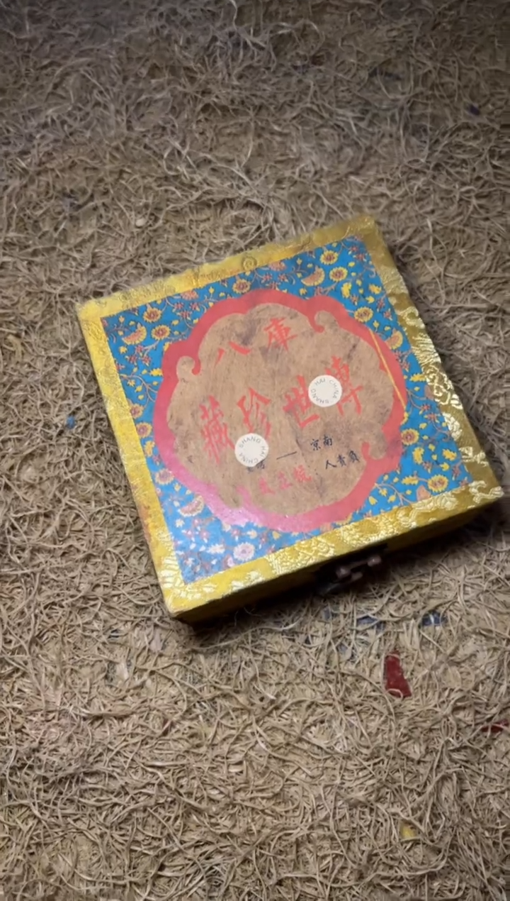 木-福利------开/巴库盒