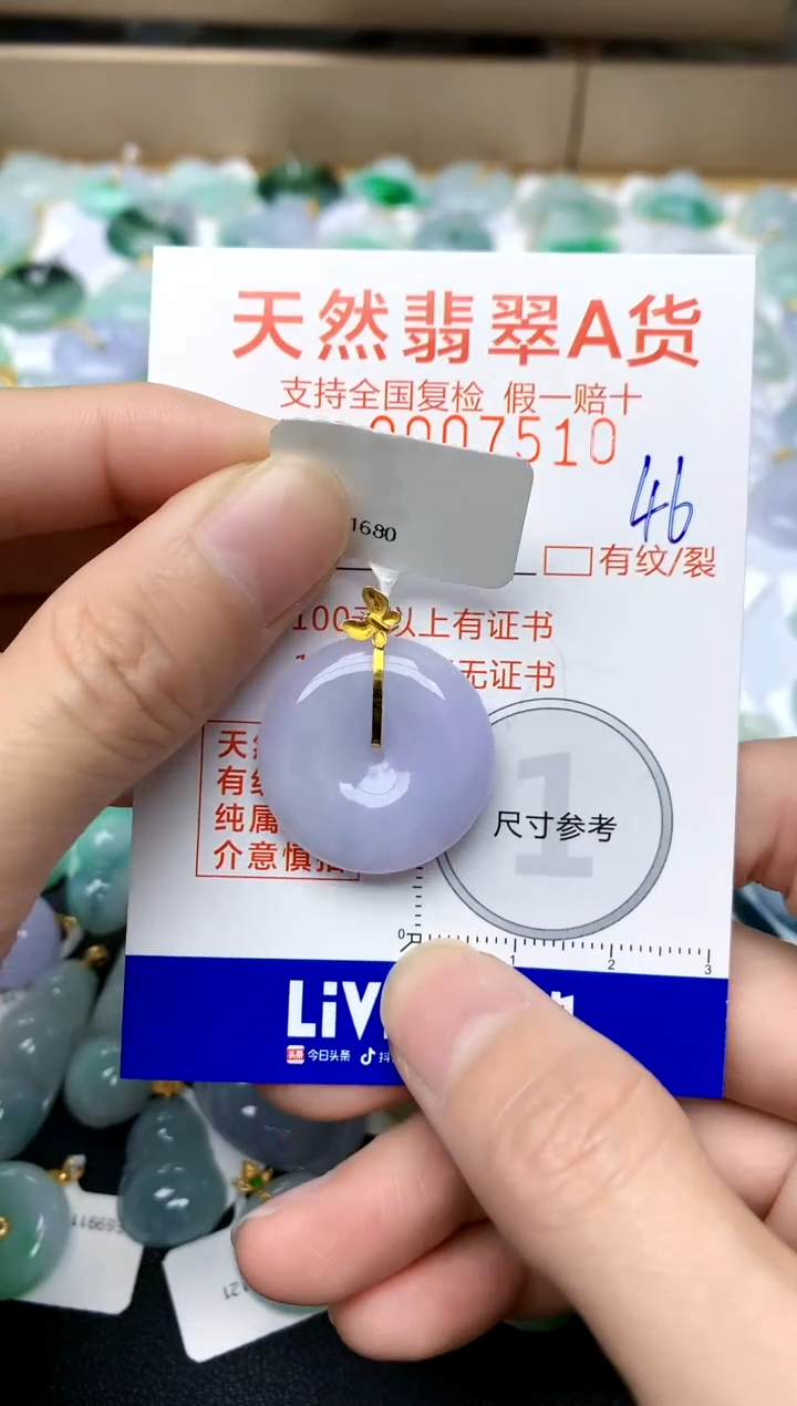 【闪购商品】翡翠颈饰18K金镶嵌46天然A货翡翠