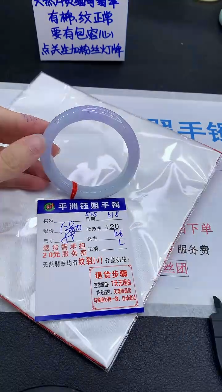 翡翠手镯未镶嵌小*儿11111111111111
