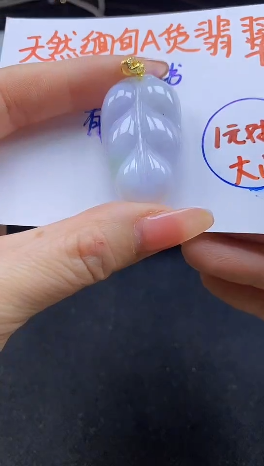 【闪购商品】翡翠项链未镶嵌54叶子
