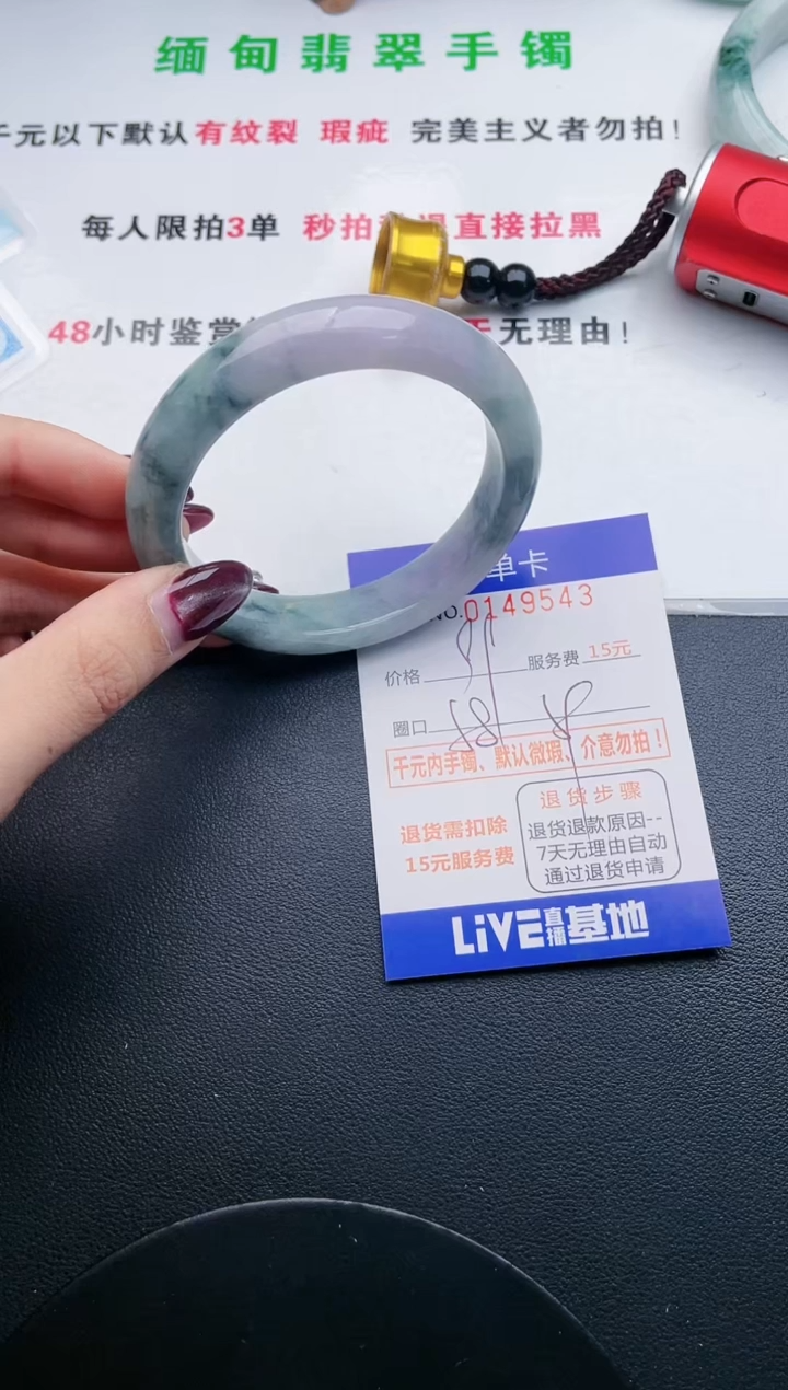 翡翠手镯未镶嵌·43