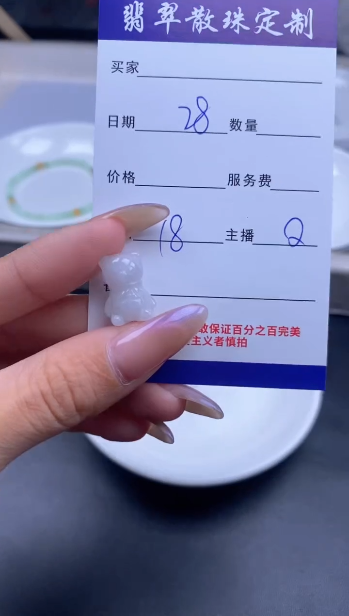 颈饰未镶嵌翡翠贞城散珠批发diy编制多样性发货