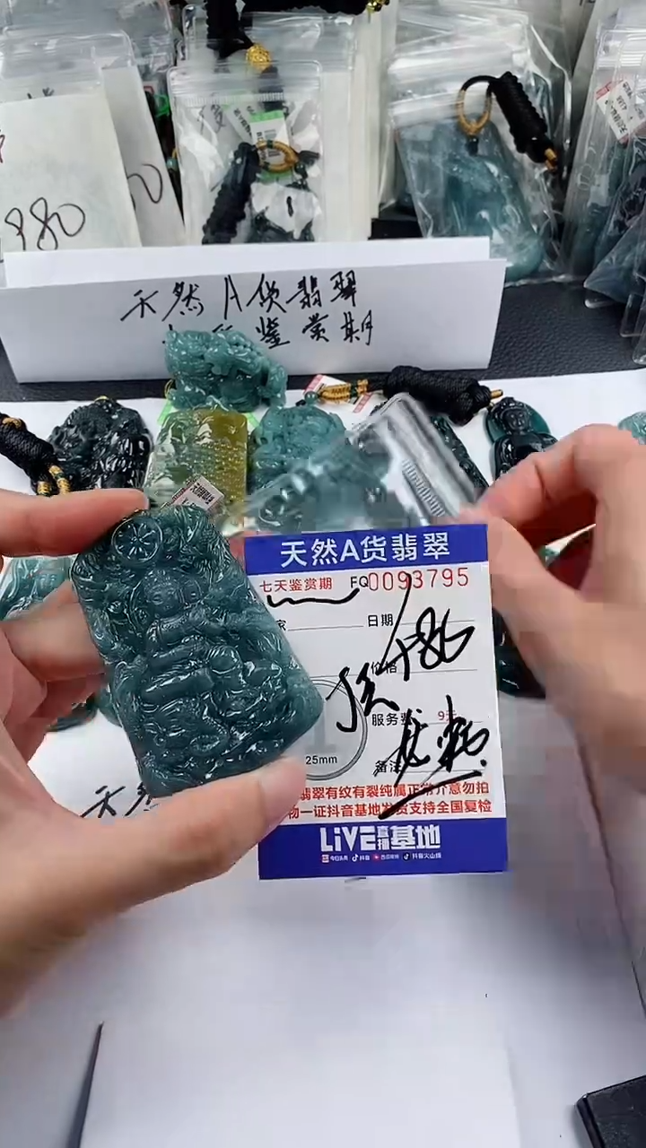【闪购商品】翡翠颈饰未镶嵌           